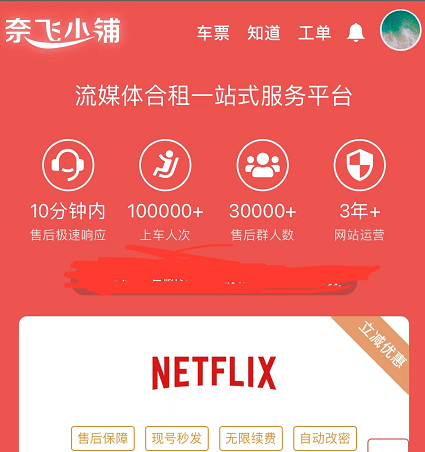 国外影视频道-奈飞，如何观看奈飞/奈菲/Netflix视频
