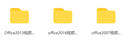 office-2016获取安装包|办公软件使用方法|免费激活永久使用word/ppt/表格