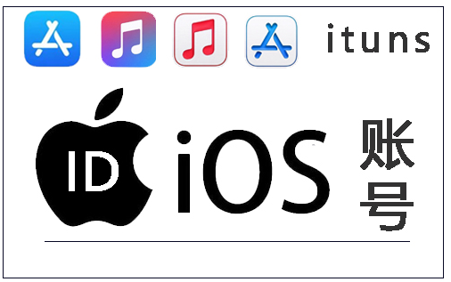 海外苹果ID|IOS苹果账号|美日韩港澳台Ituns账号