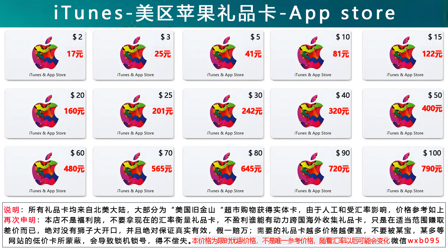 美区苹果礼品卡2-100美元|AppleStore充值卡|带充值教程|限时优惠
