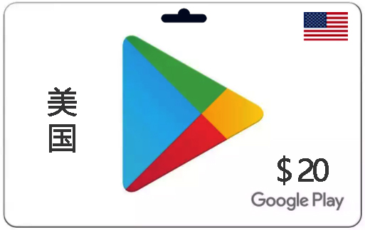 美国谷歌充值卡5-100美元|Google谷歌礼品卡|自动发货