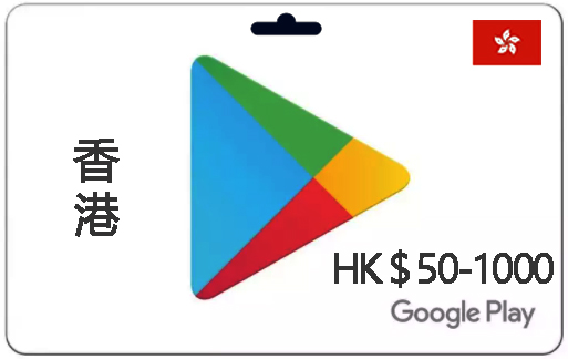 谷歌礼品卡|Google Place-Gift Card|美|港|日|韩|土|英区