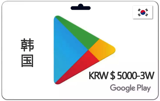苹果|谷歌礼品卡|Google Place-Gift Card|美|港|日|韩|土|英区