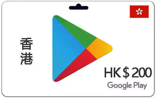 香港谷歌充值卡50-1000港币|香港谷歌商店兑换码|自动发货