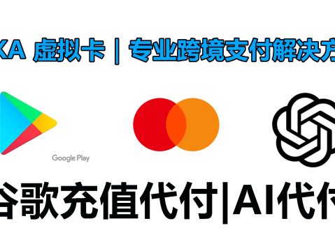 国际虚拟信用卡｜专业跨境支付解决方案